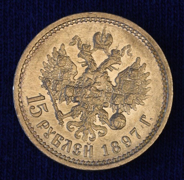 15 Rubel - 1897 (2).jpg