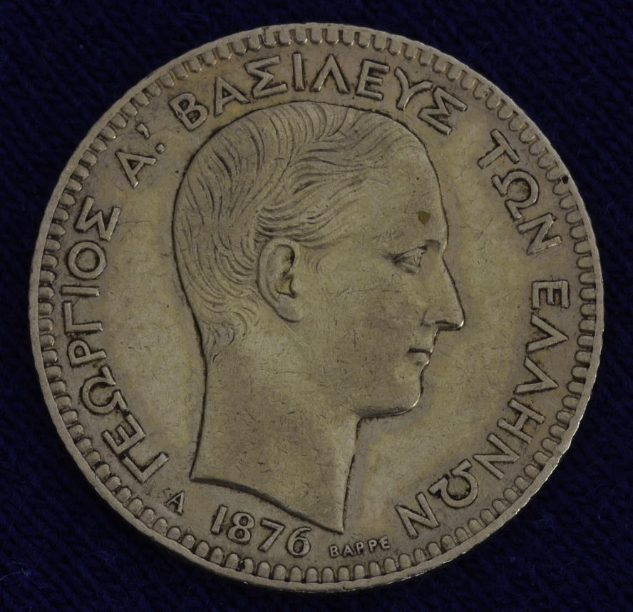 20 Drachmen - 1876 (2).JPG